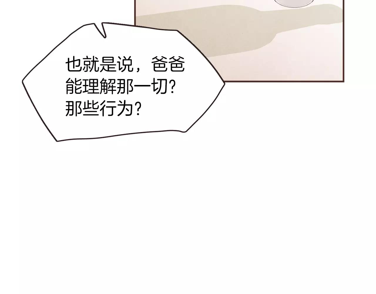 第24话 原谅98