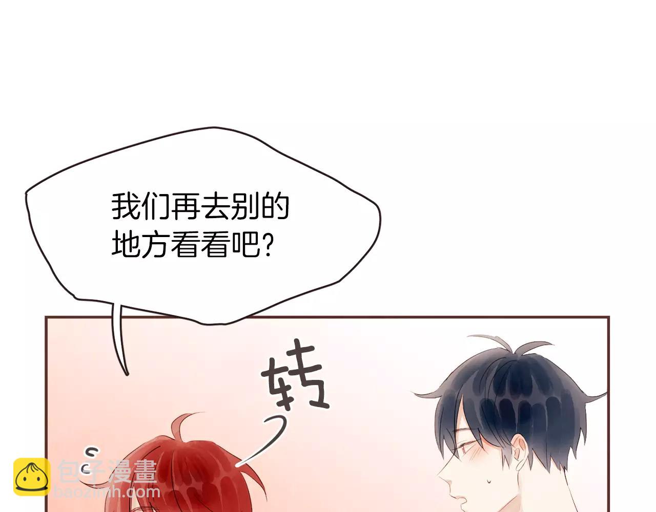 第25话 要不要交往看看？23