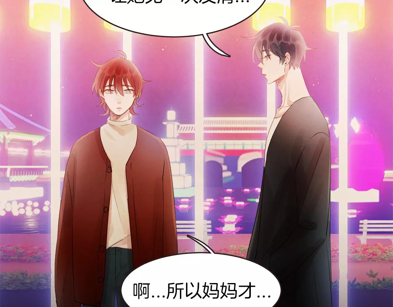 第25话 要不要交往看看？30