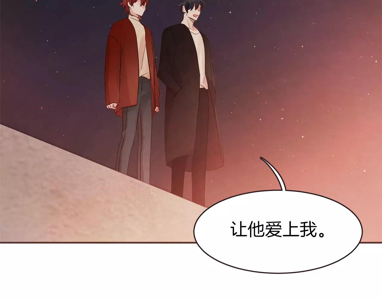 第25话 要不要交往看看？60