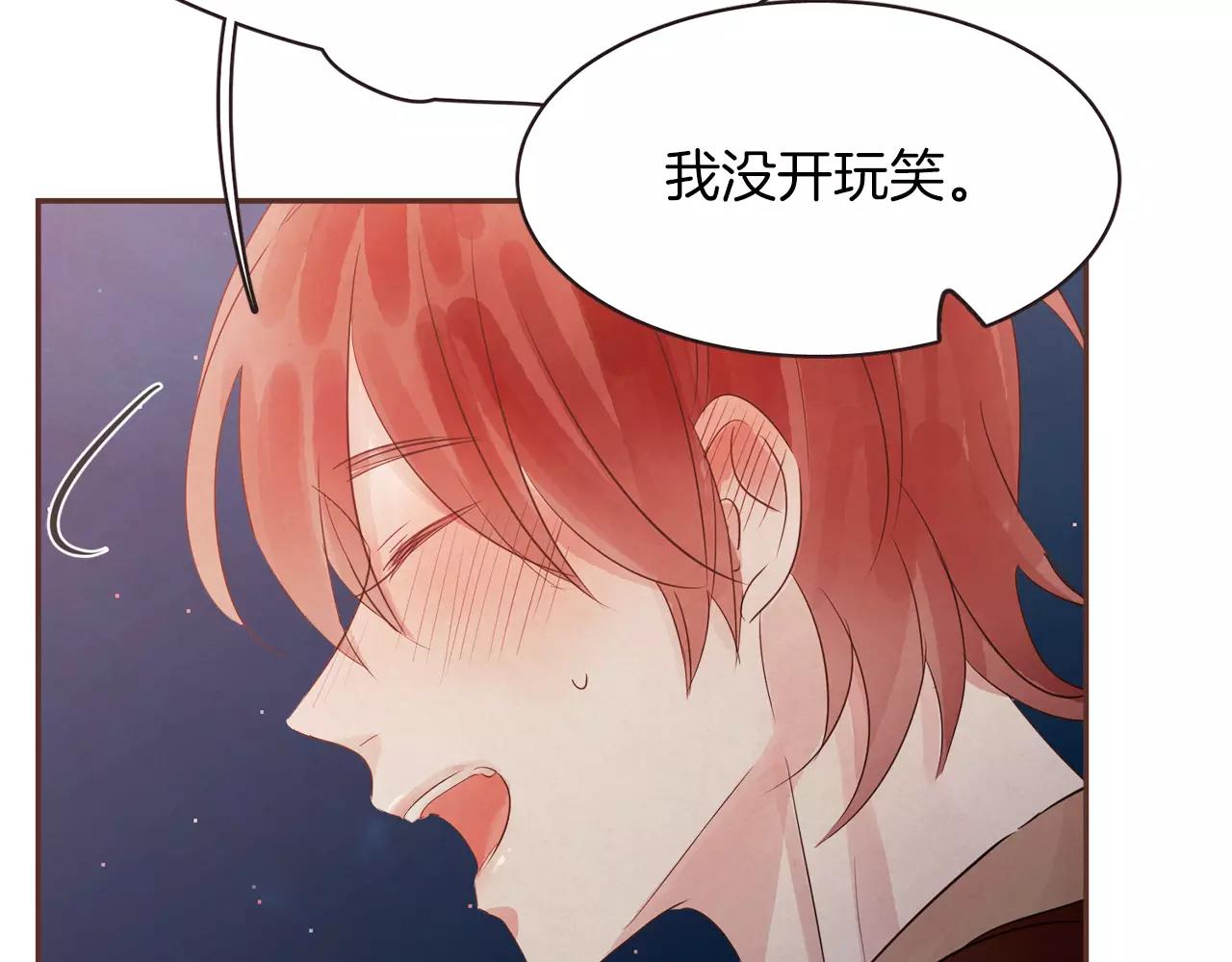 第25话 要不要交往看看？70