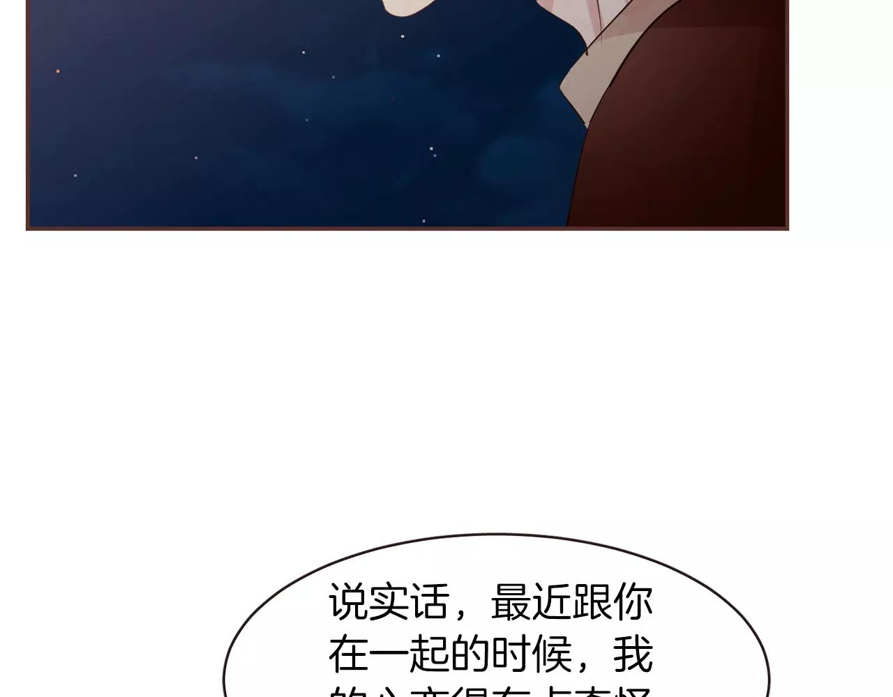第25话 要不要交往看看？71