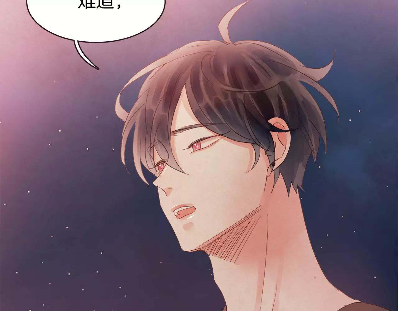 第25话 要不要交往看看？81