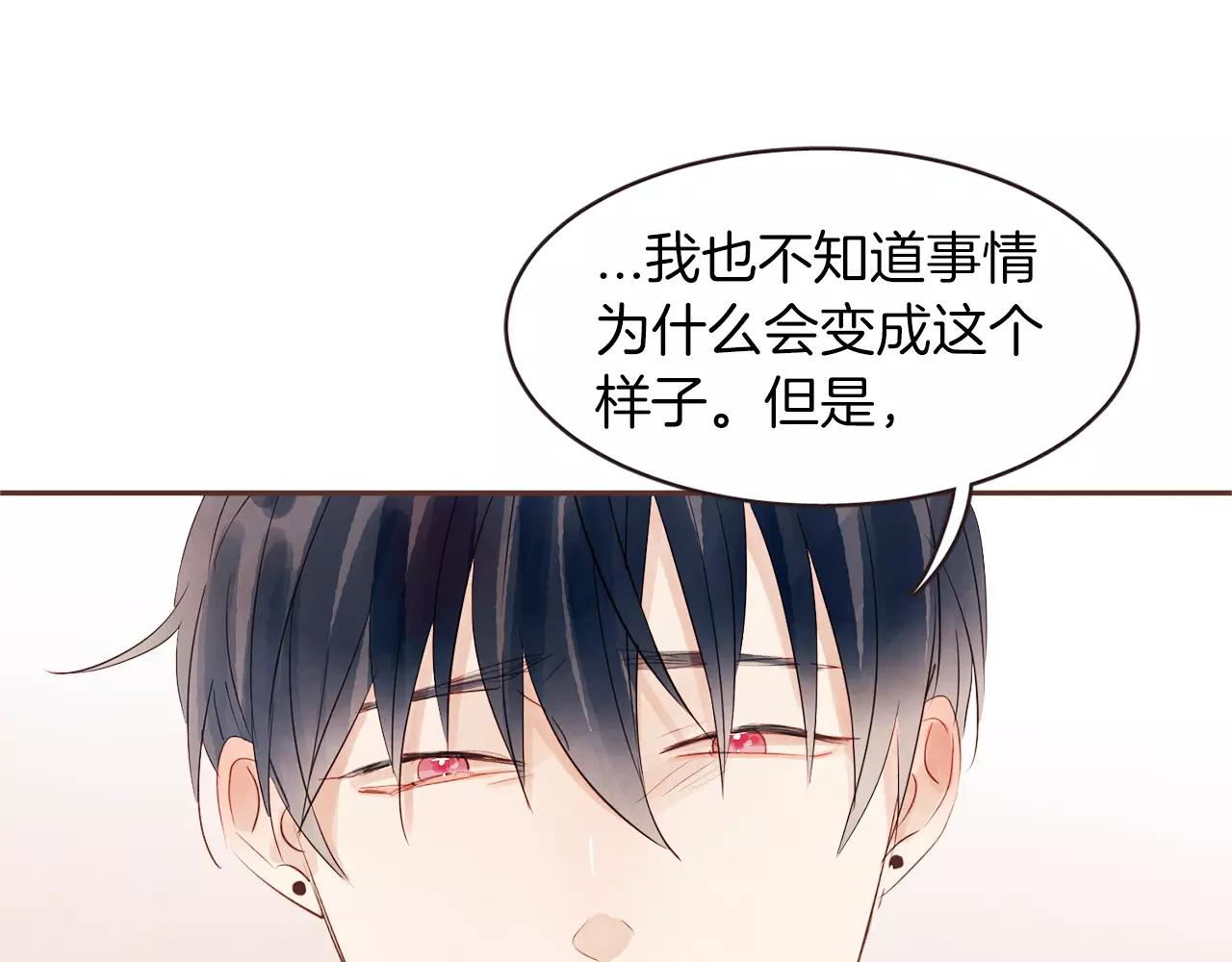 第26话 被哥哥知道了？113