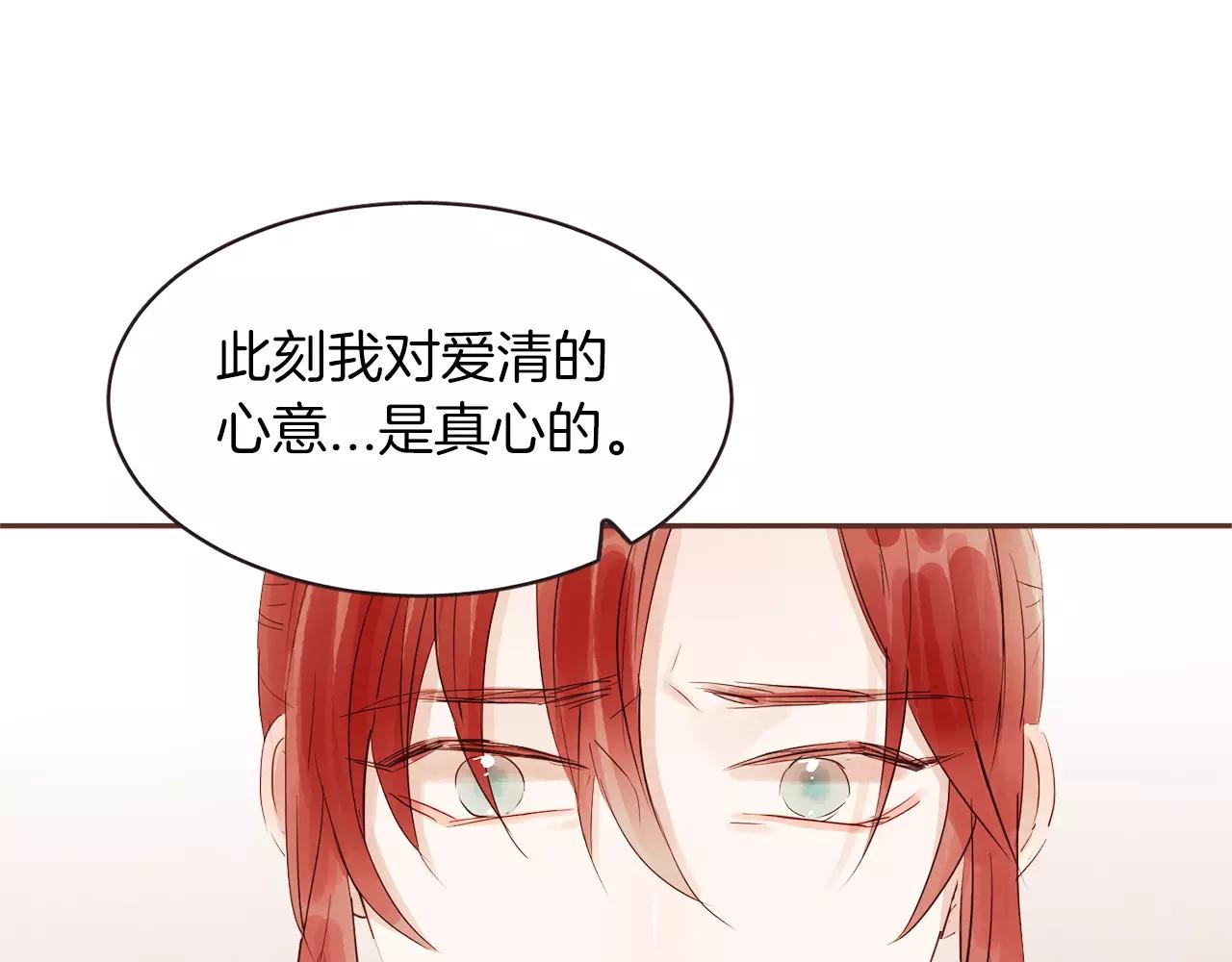 第26话 被哥哥知道了？115