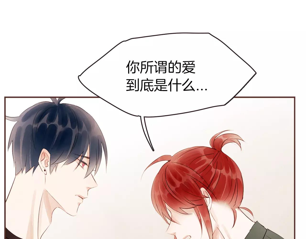 第26话 被哥哥知道了？119