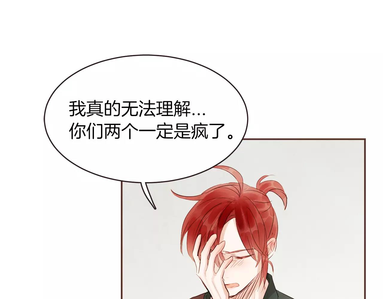 第26话 被哥哥知道了？121