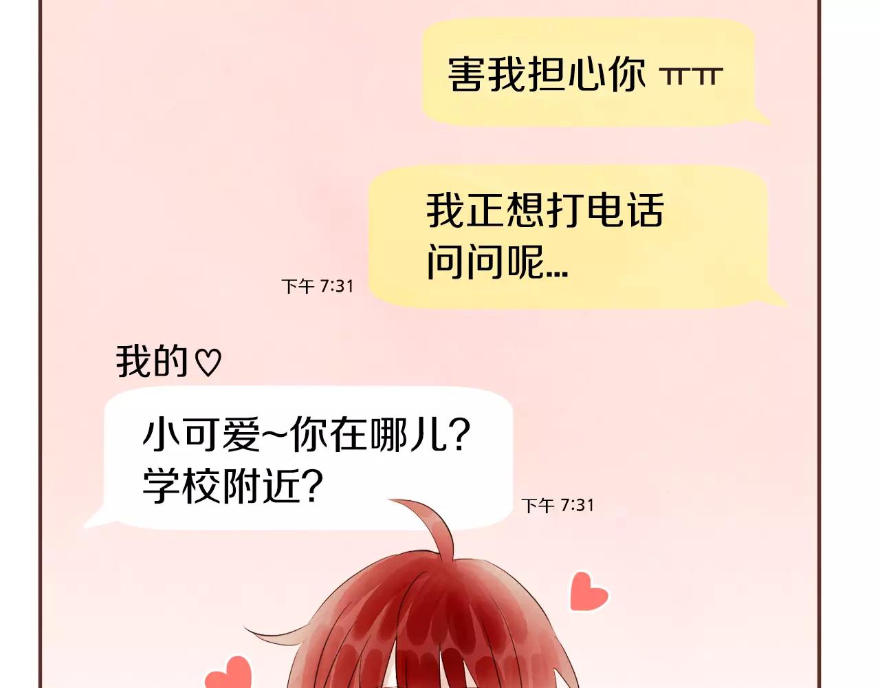 第26话 被哥哥知道了？132