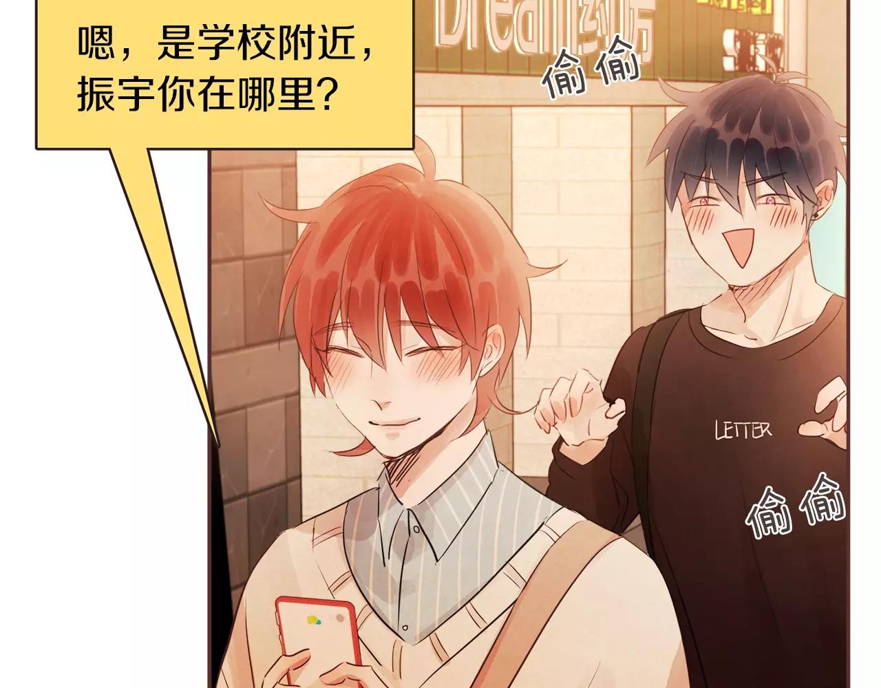 第26话 被哥哥知道了？134