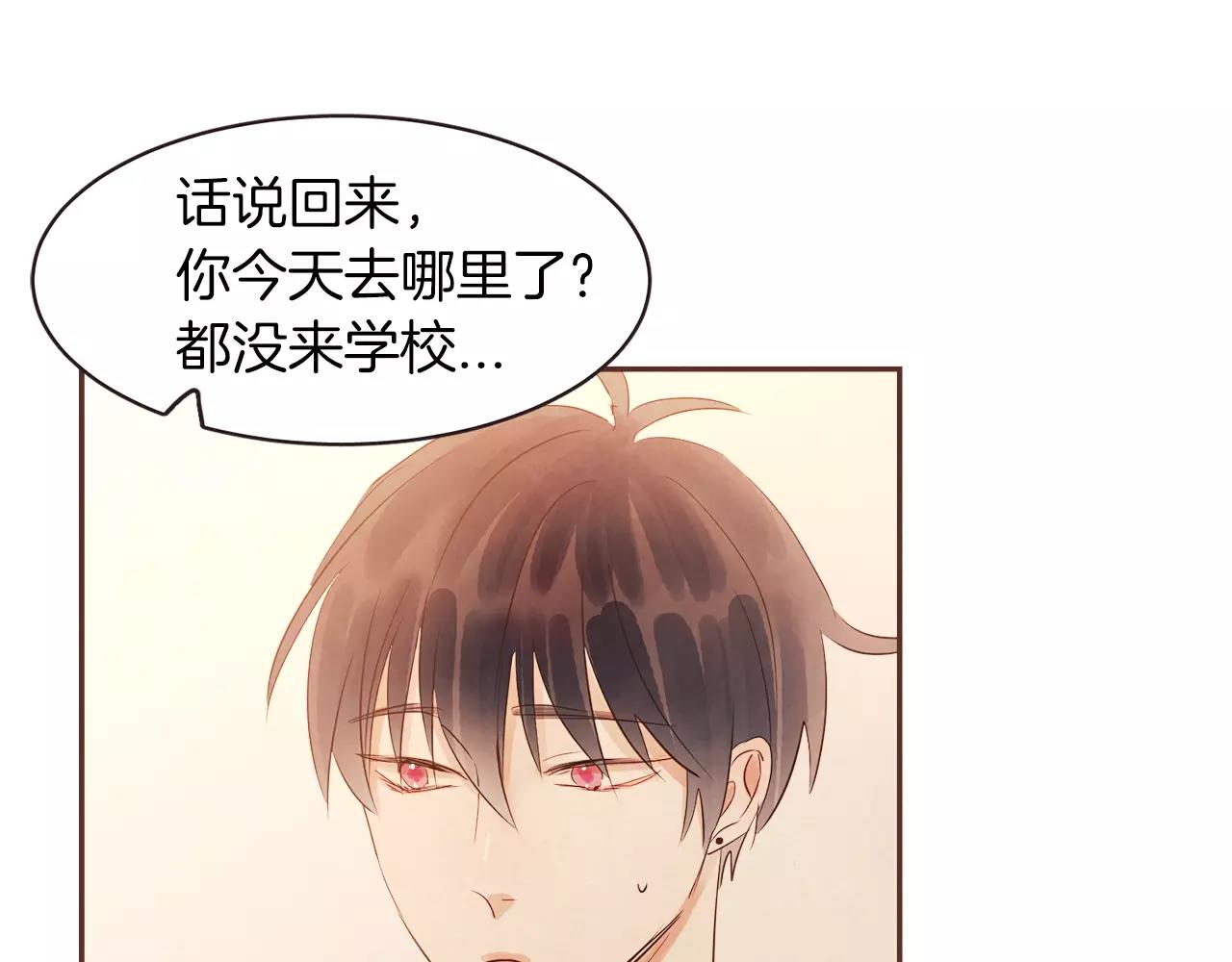 第26话 被哥哥知道了？141