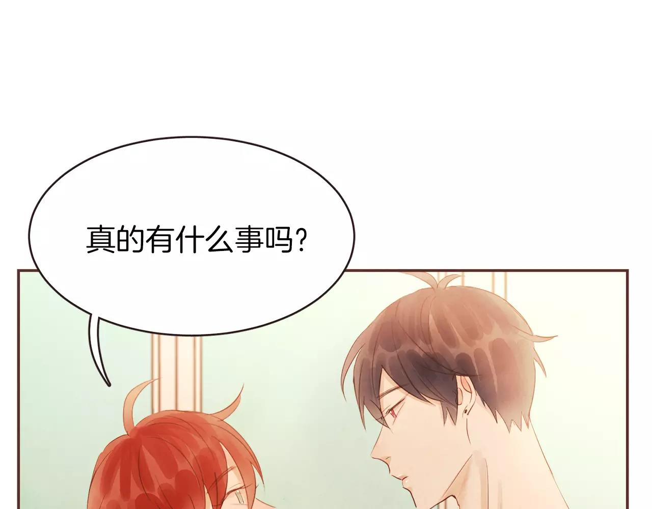 第26话 被哥哥知道了？143