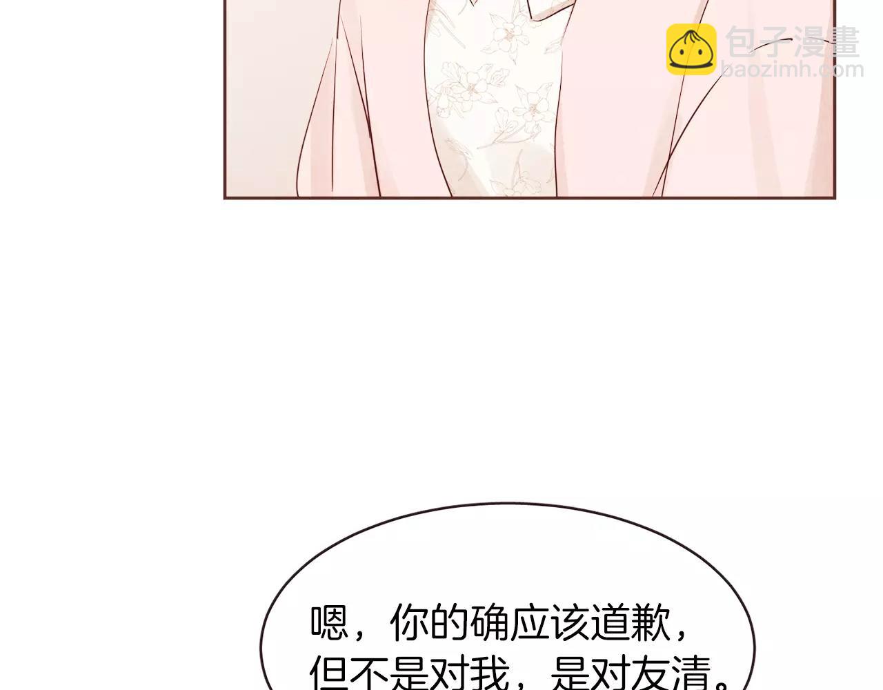 第26话 被哥哥知道了？18