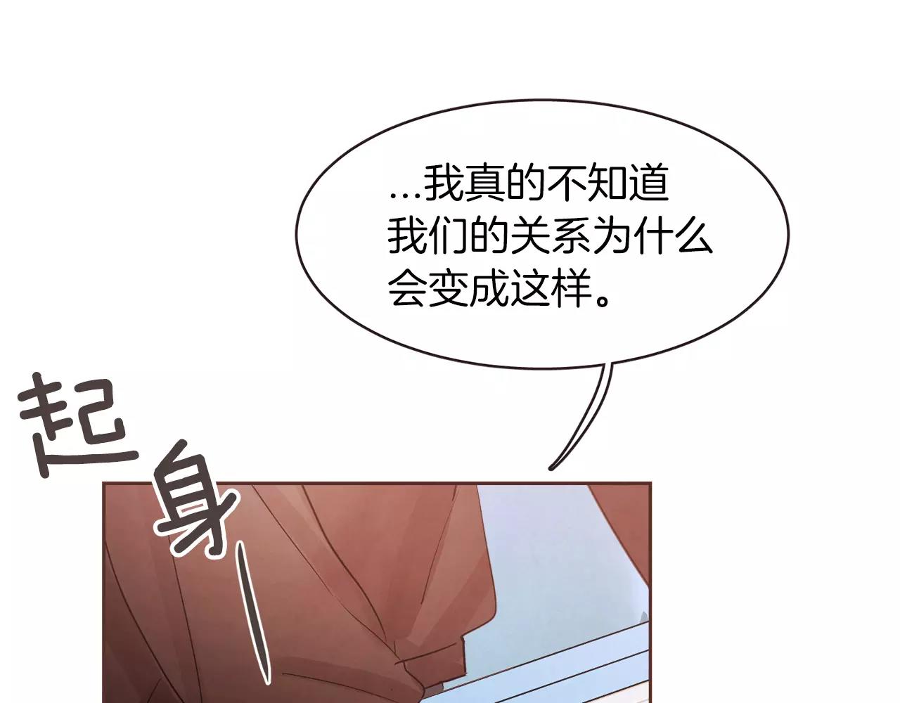 第26话 被哥哥知道了？25