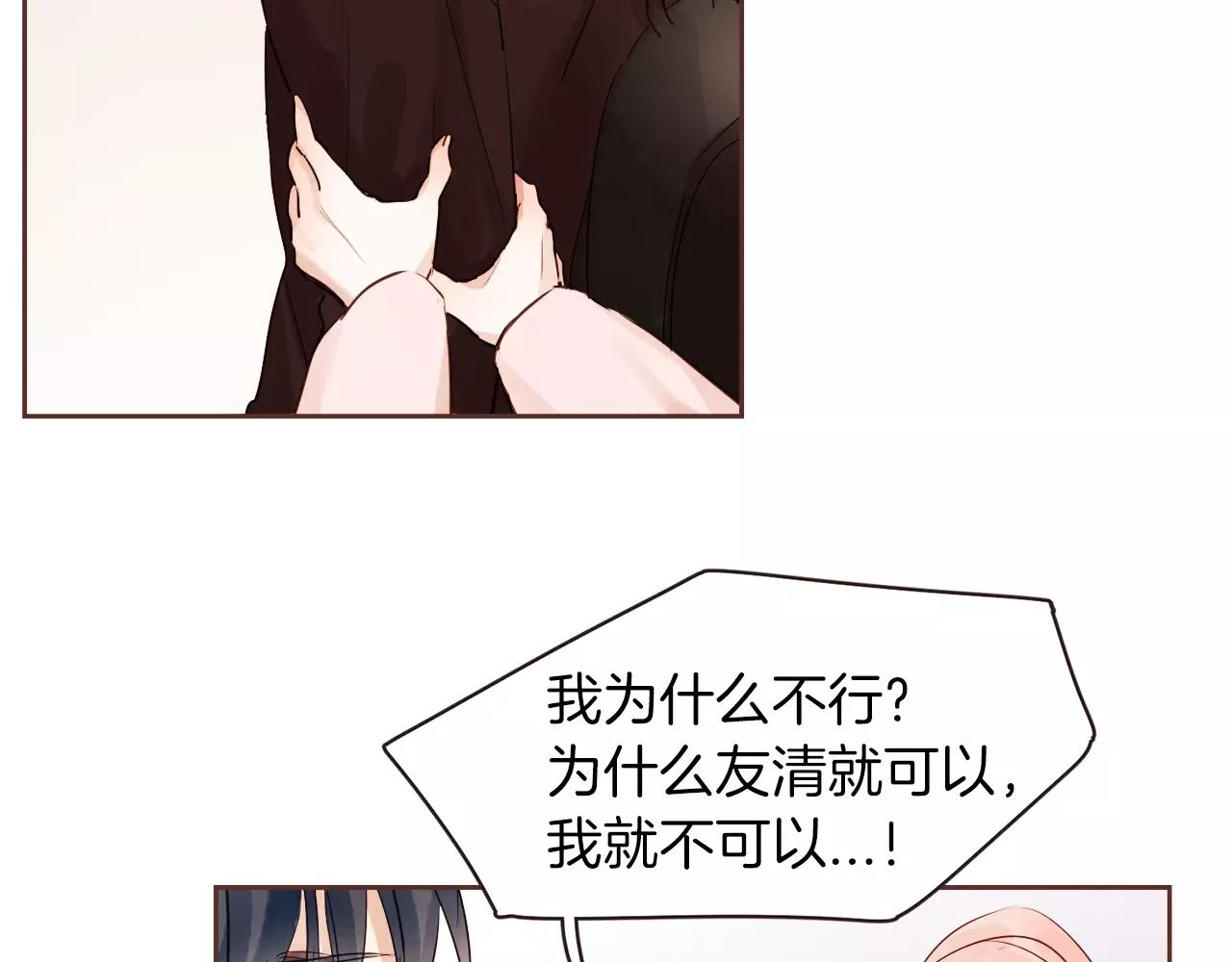 第26话 被哥哥知道了？30