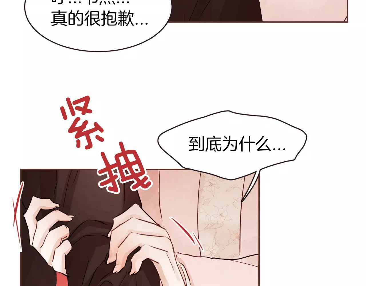 第26话 被哥哥知道了？32