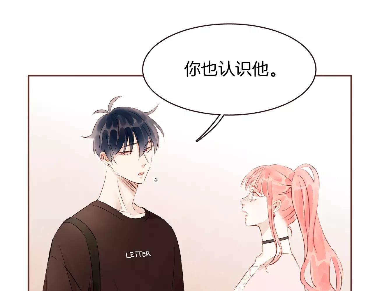 第26话 被哥哥知道了？50