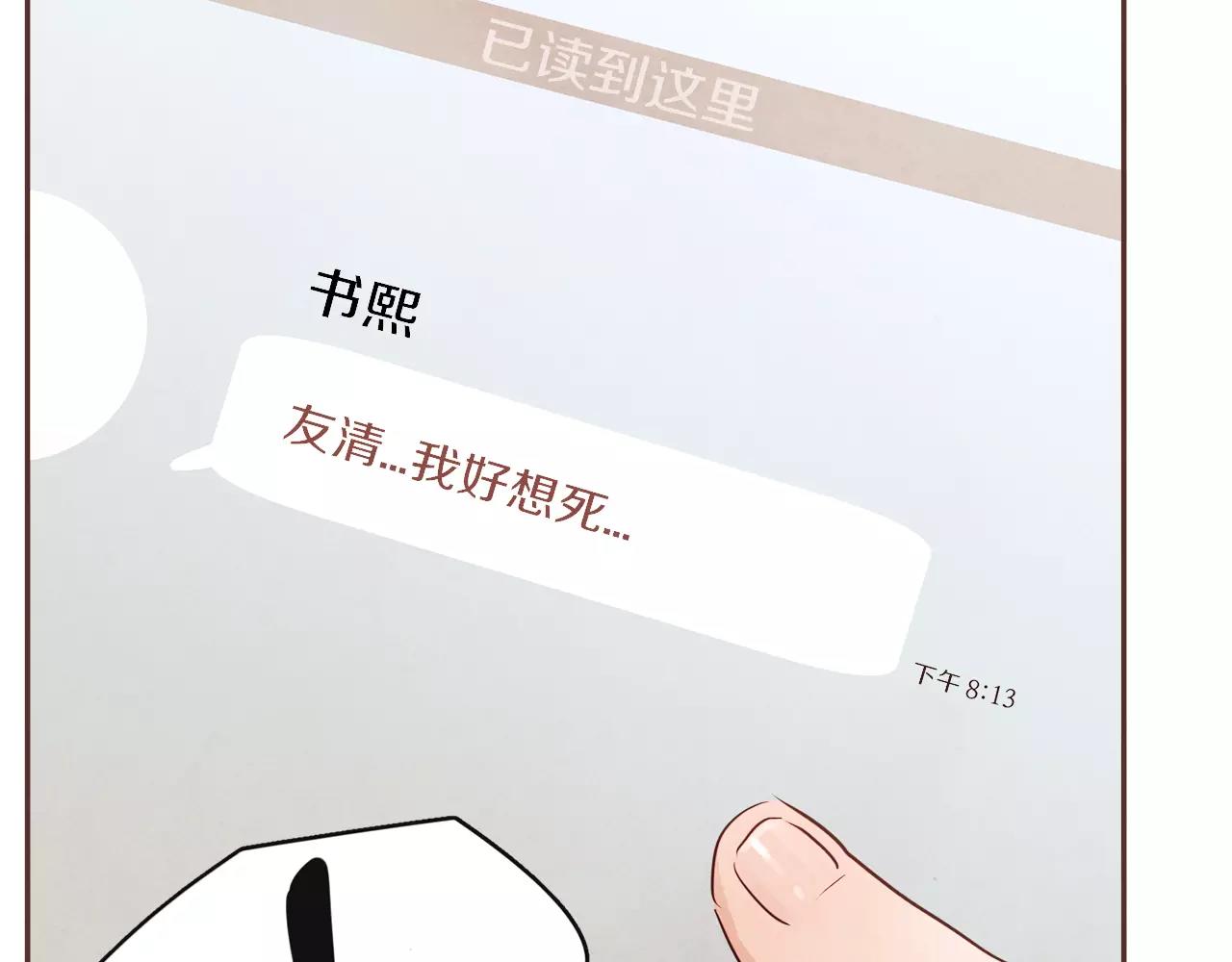 第26话 被哥哥知道了？66