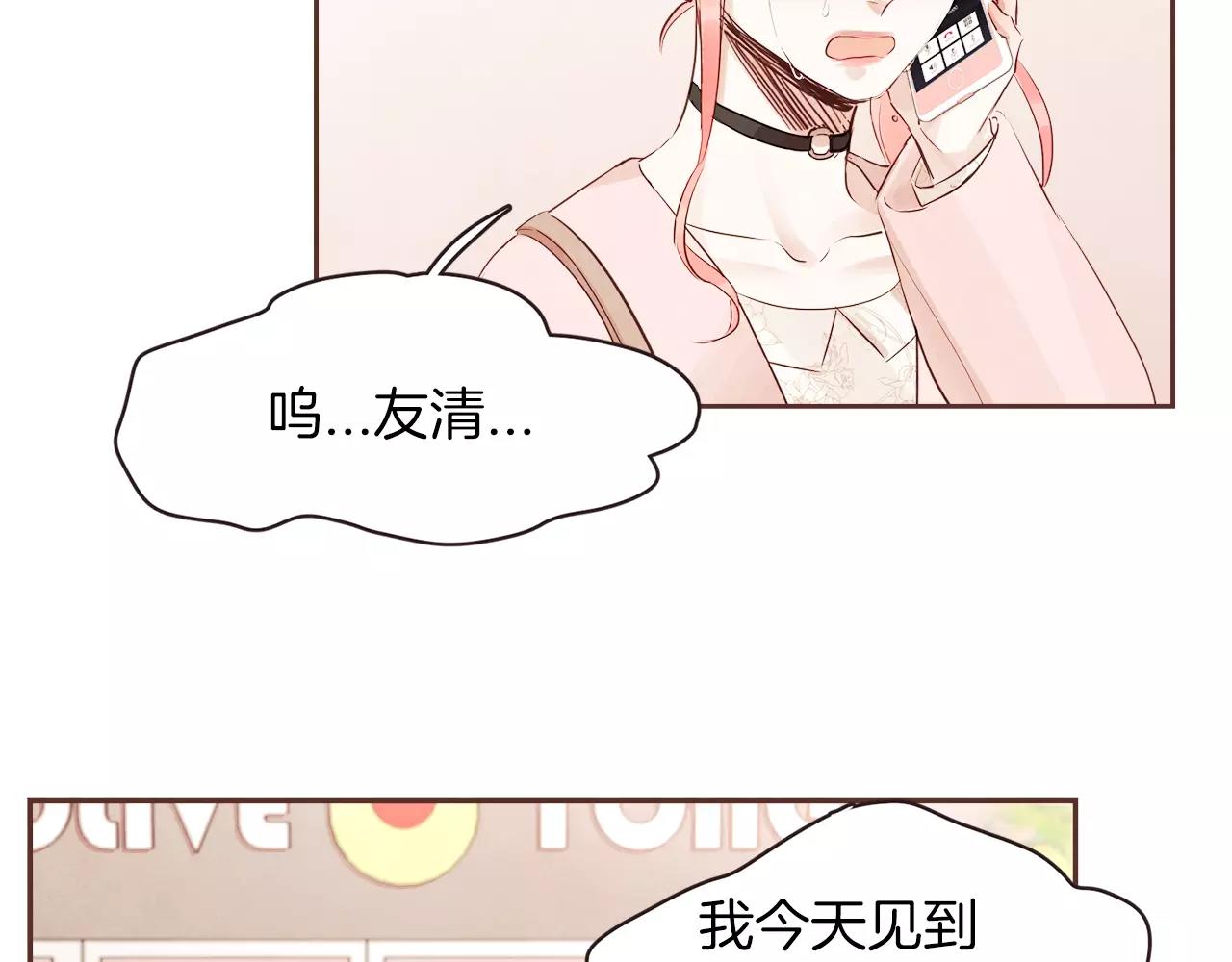 第26话 被哥哥知道了？73