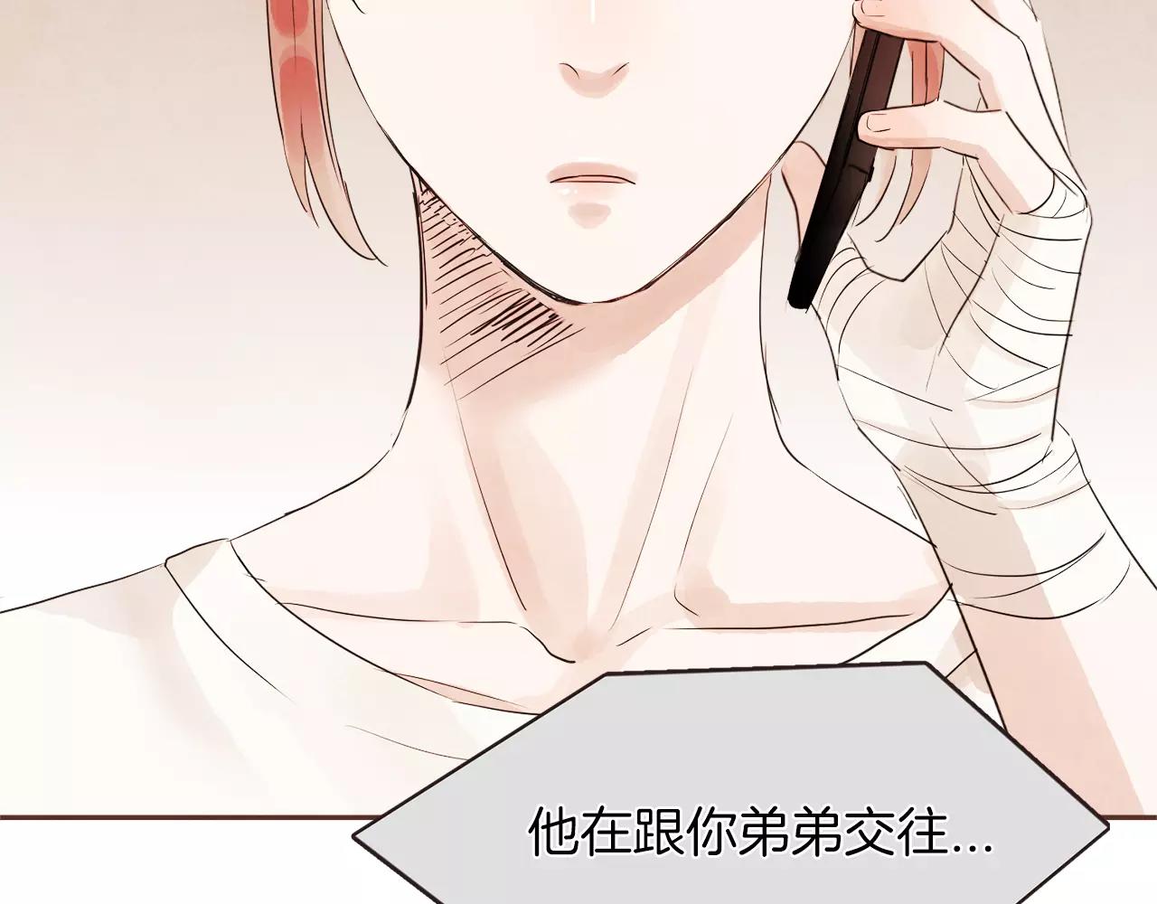 第26话 被哥哥知道了？77