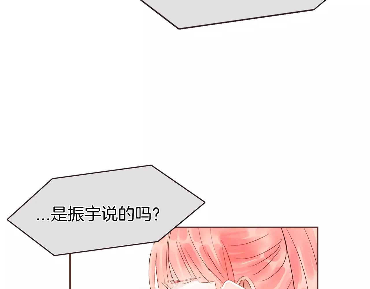 第26话 被哥哥知道了？78