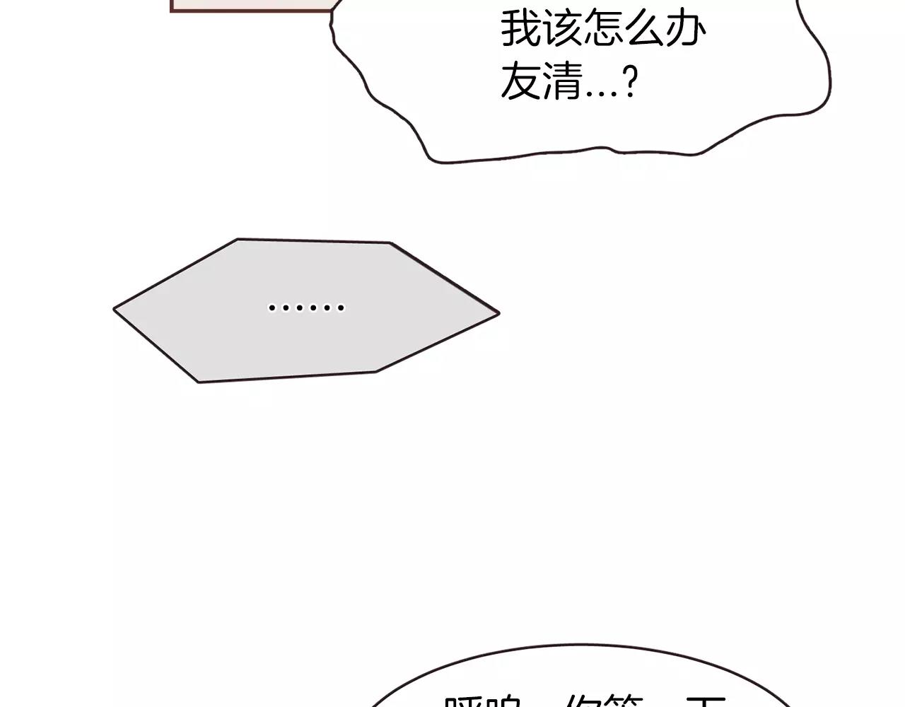 第26话 被哥哥知道了？80