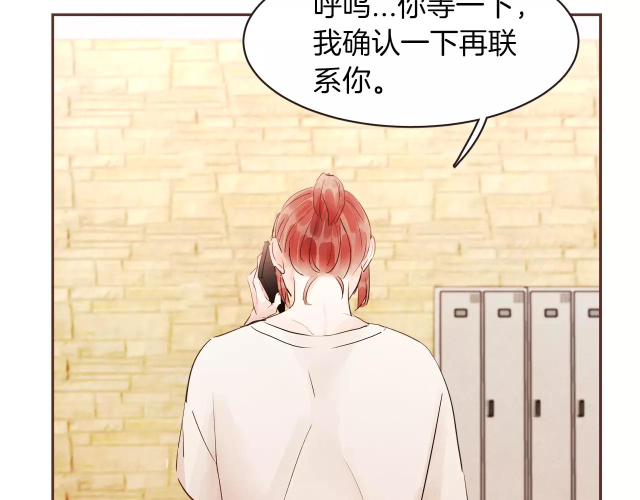 第26话 被哥哥知道了？81