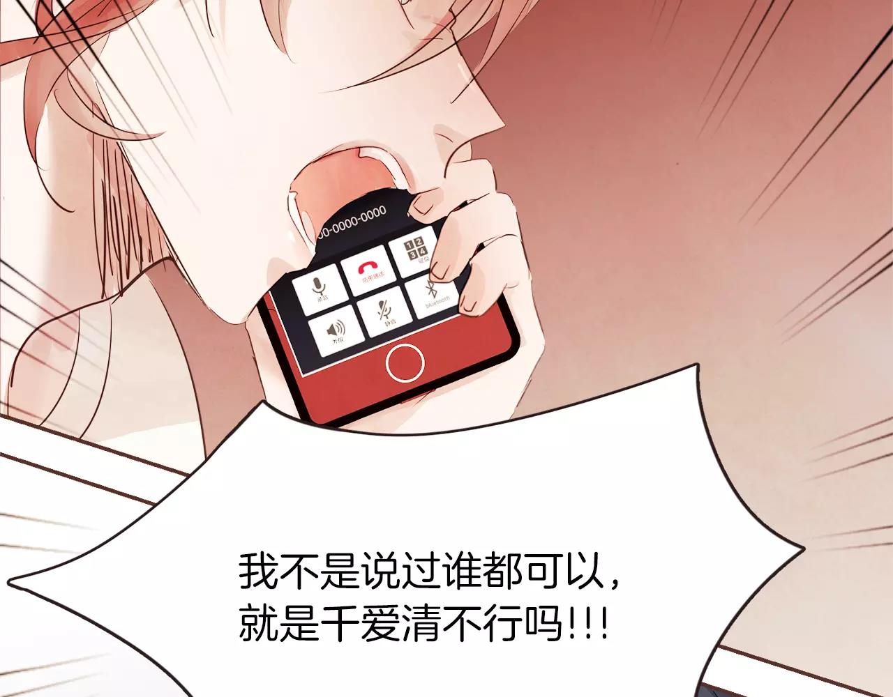 第26话 被哥哥知道了？89