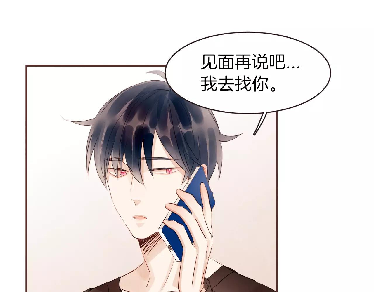 第26话 被哥哥知道了？92