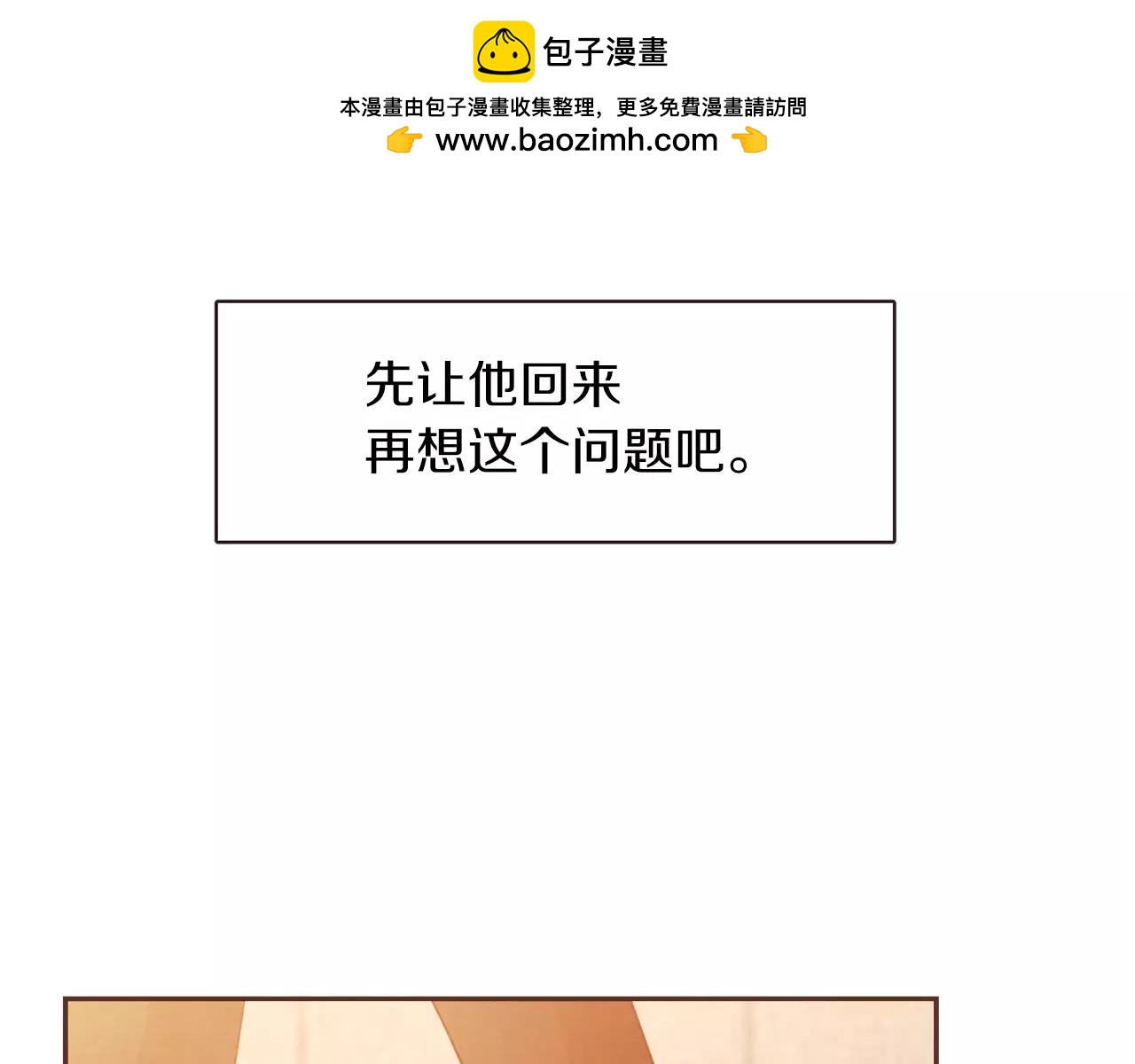 第27话 因为有你在啊102