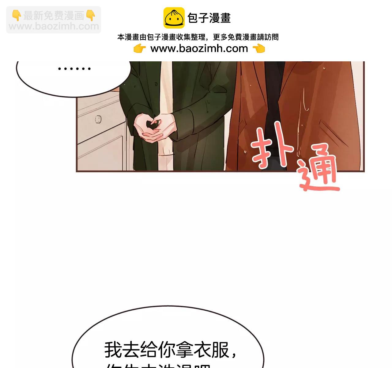 第29话 被看见了吗？1