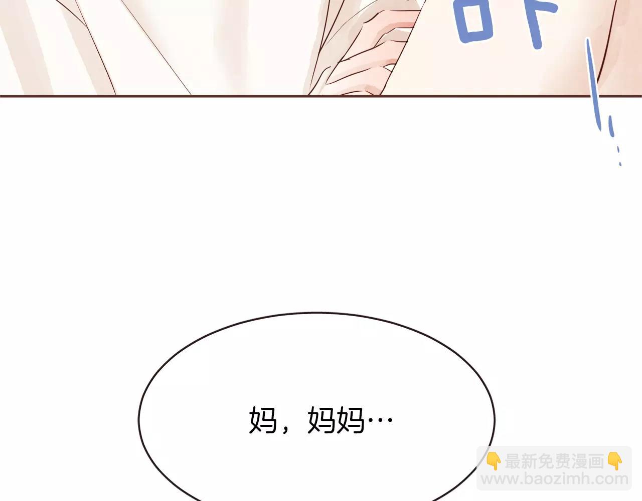 第29话 被看见了吗？101