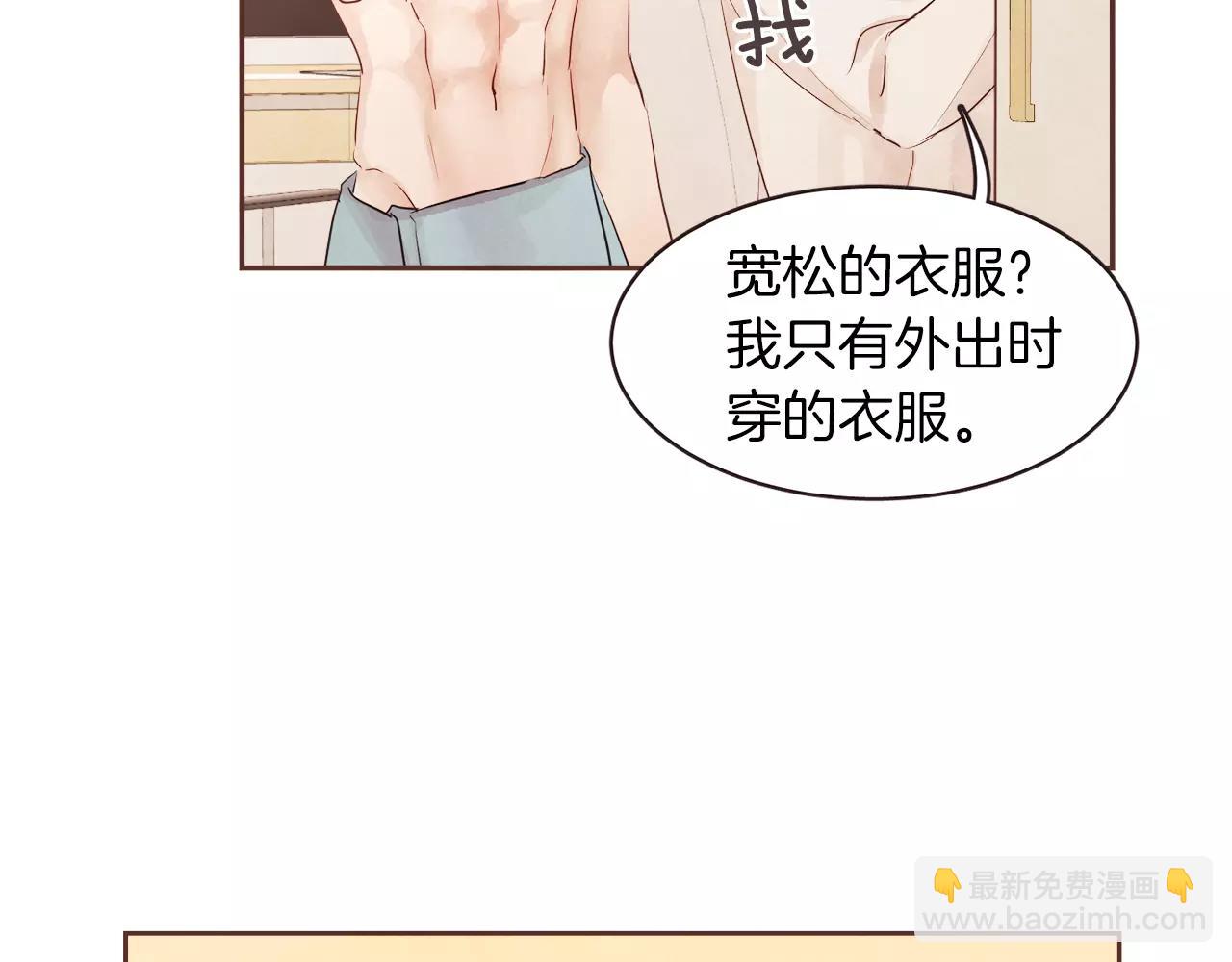 第29话 被看见了吗？25