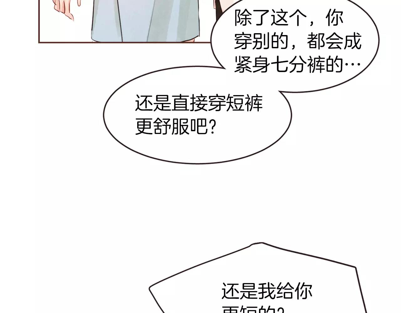 第29话 被看见了吗？29