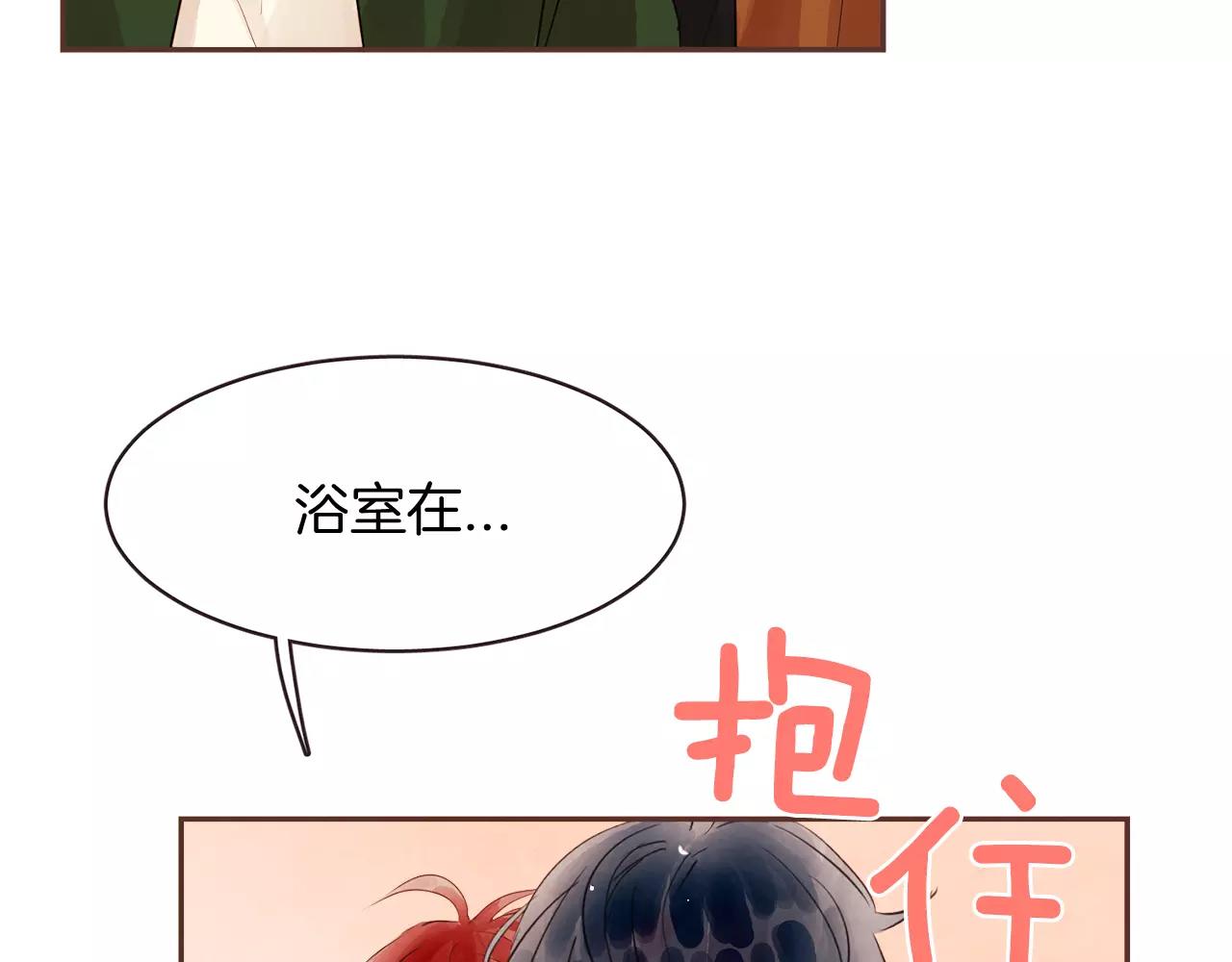 第29话 被看见了吗？3