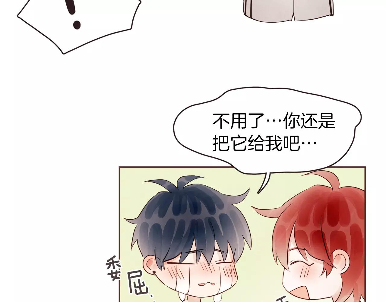 第29话 被看见了吗？31