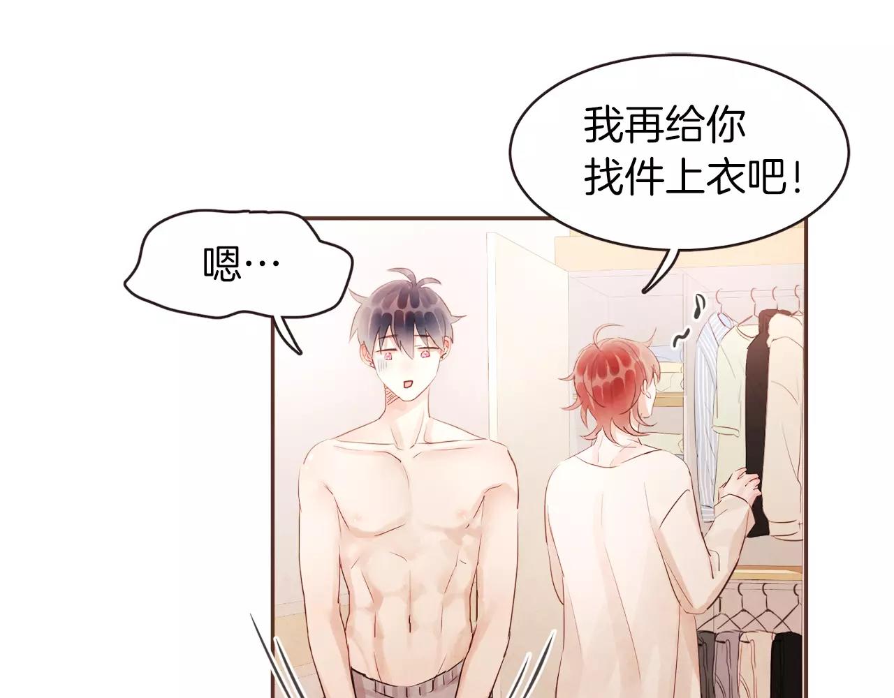 第29话 被看见了吗？33