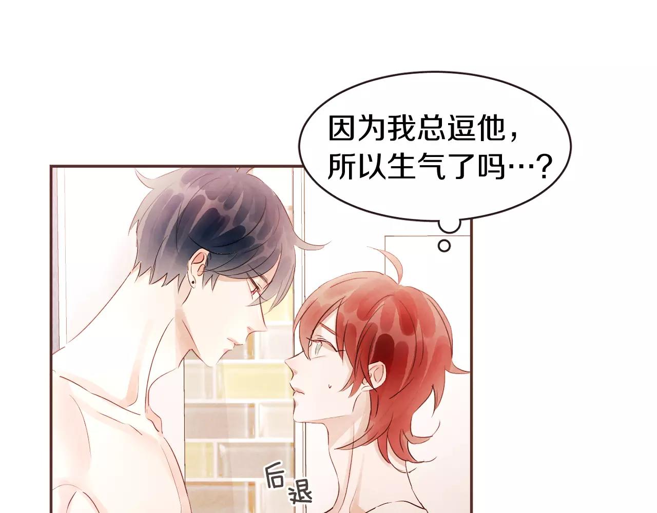 第29话 被看见了吗？45