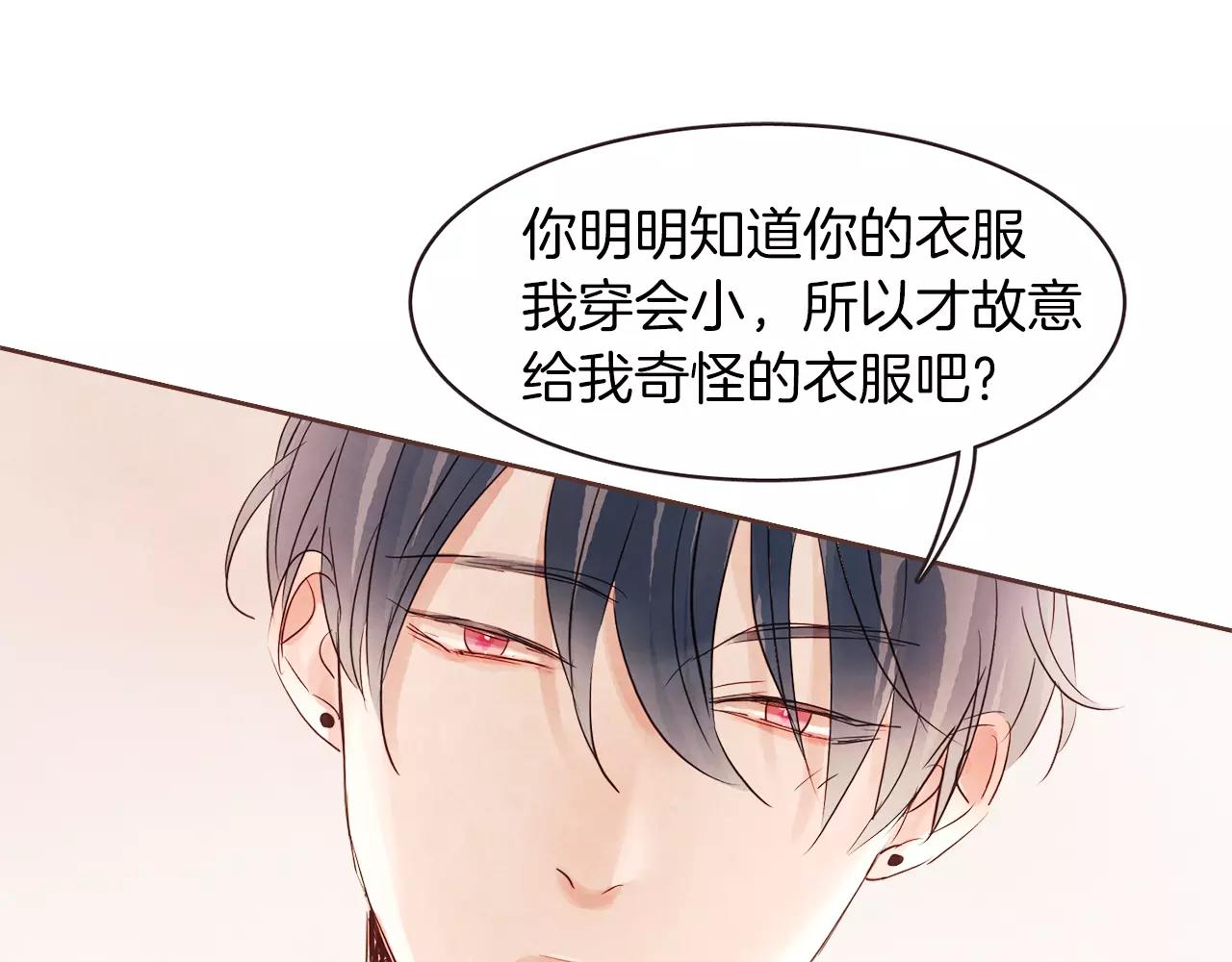 第29话 被看见了吗？55