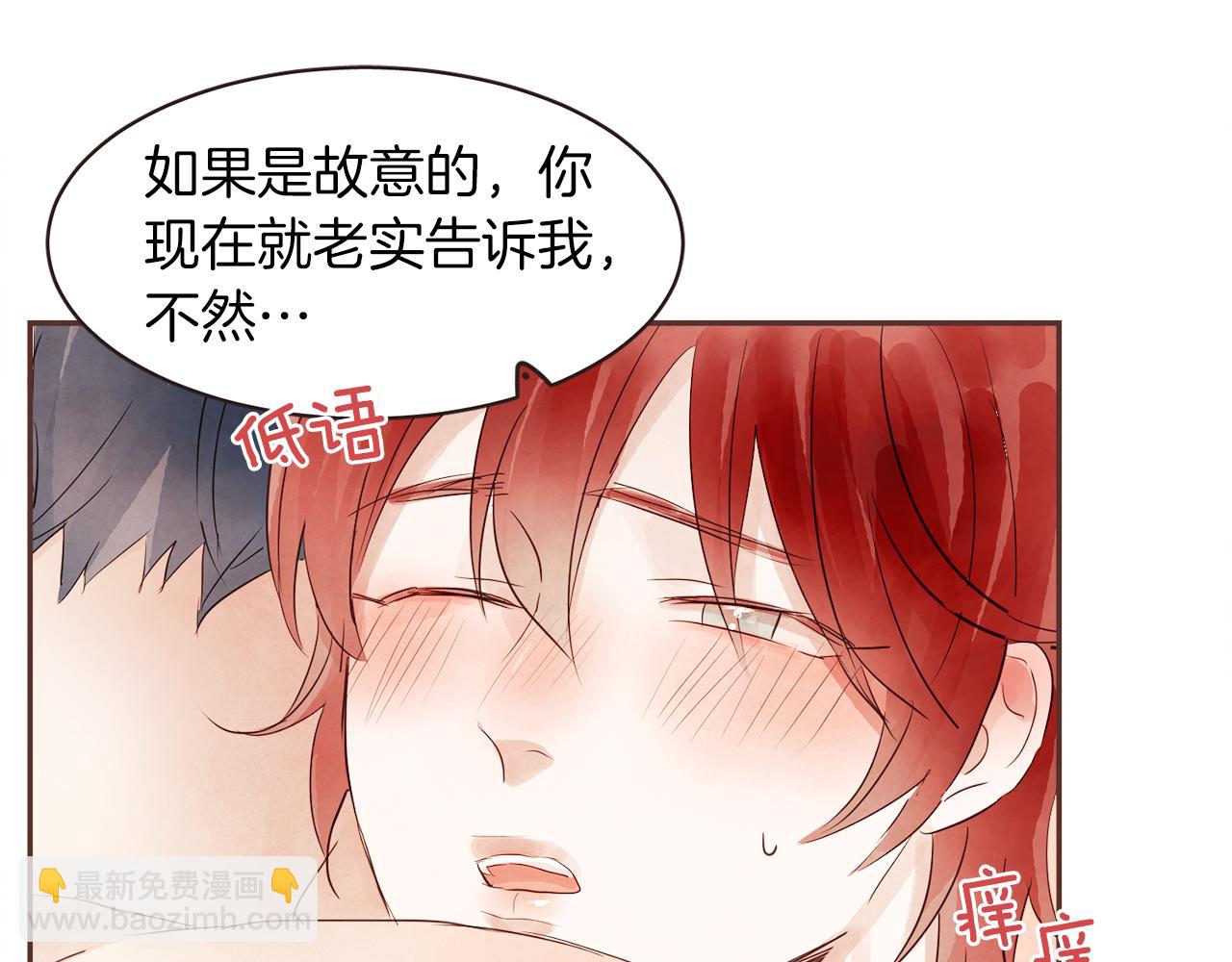 第29话 被看见了吗？63