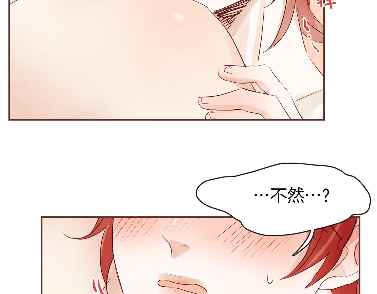 第29话 被看见了吗？64