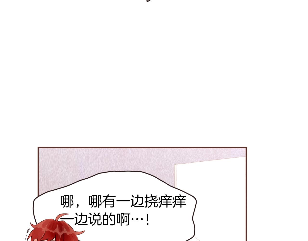 第29话 被看见了吗？69