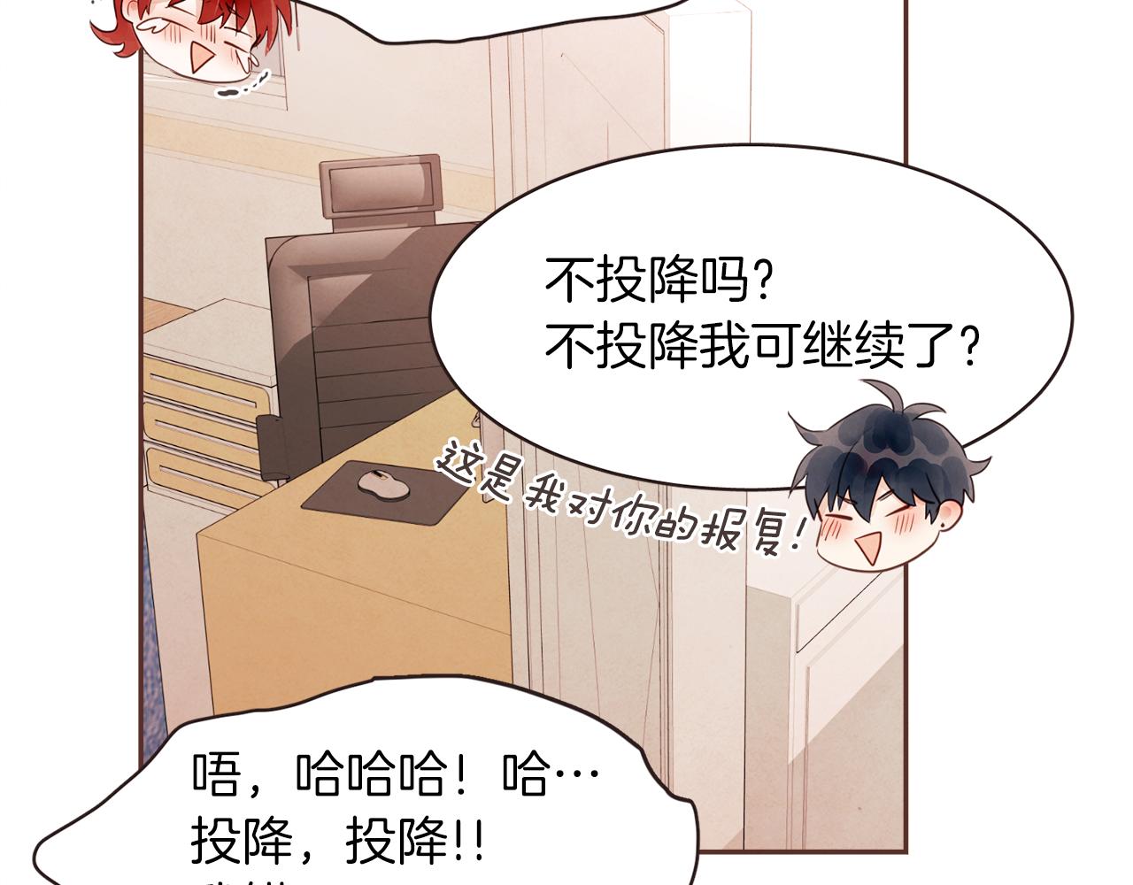 第29话 被看见了吗？70