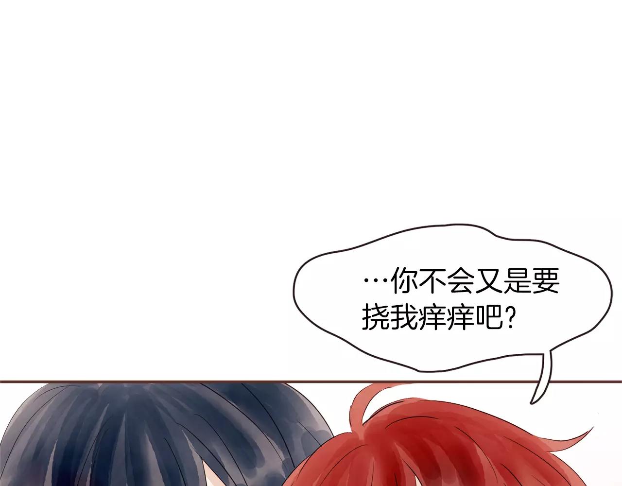 第29话 被看见了吗？74