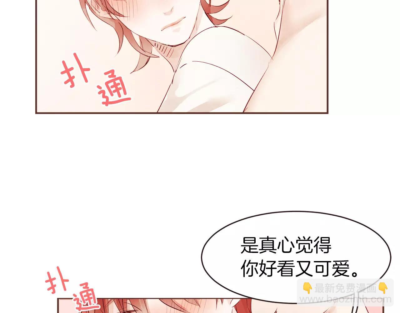 第29话 被看见了吗？81