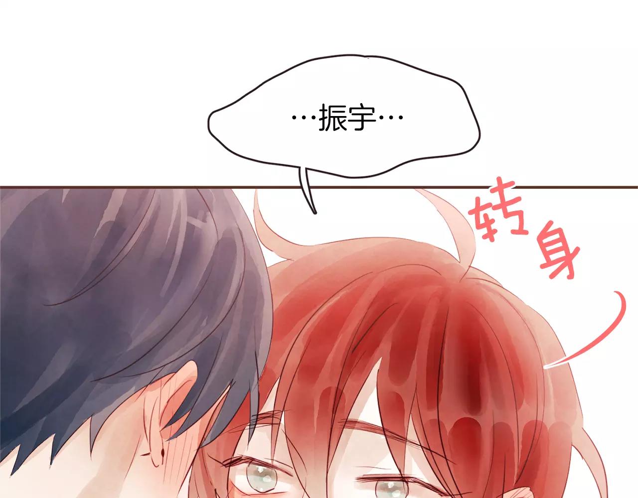 第29话 被看见了吗？83