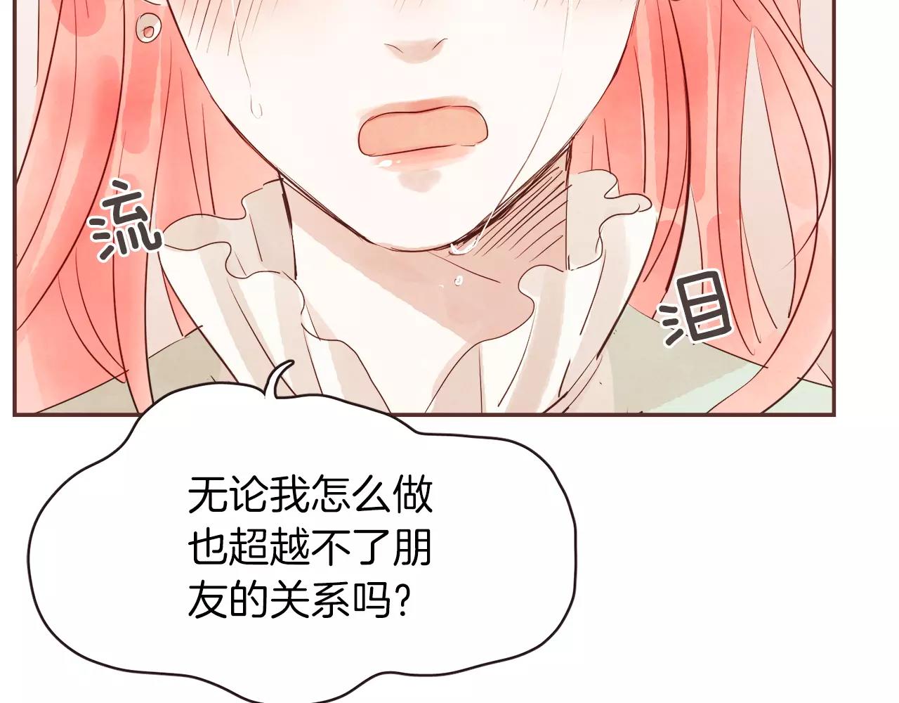 第30话 不想让你难过112