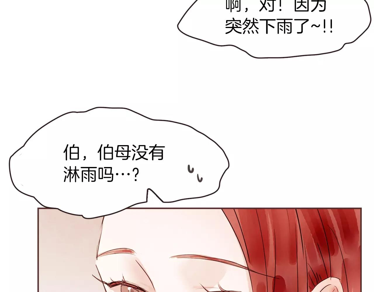 第30话 不想让你难过18