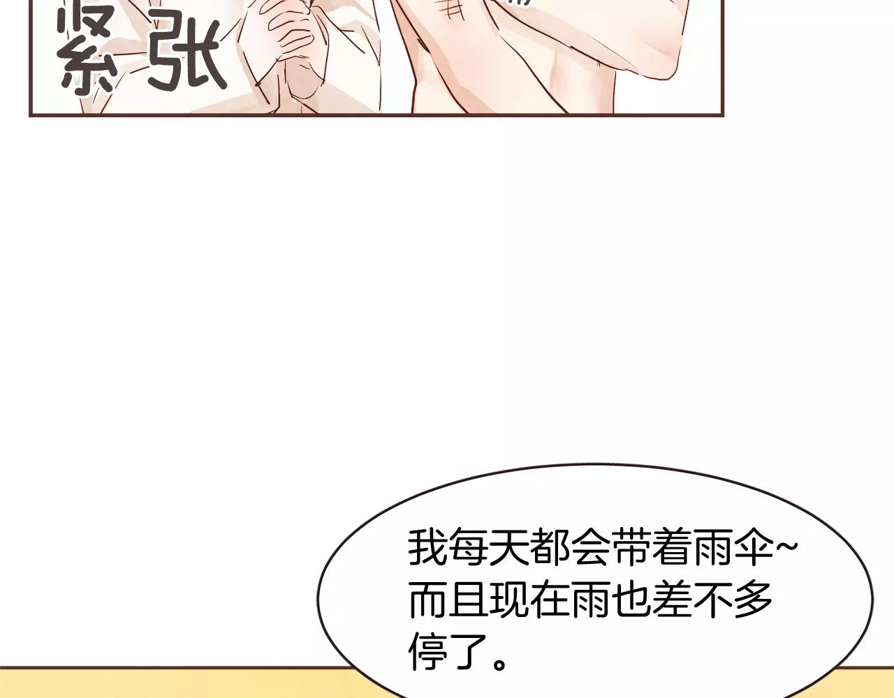 第30话 不想让你难过21