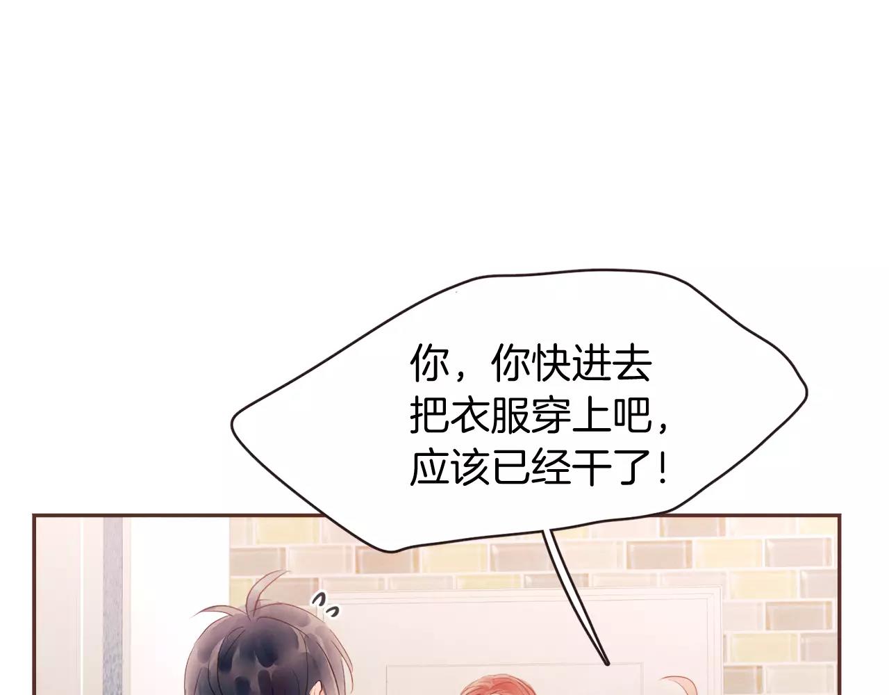 第30话 不想让你难过24