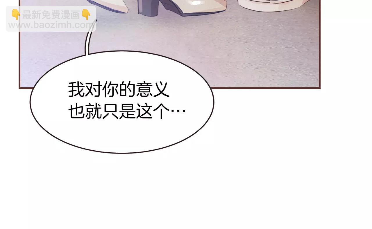 第30话 不想让你难过90